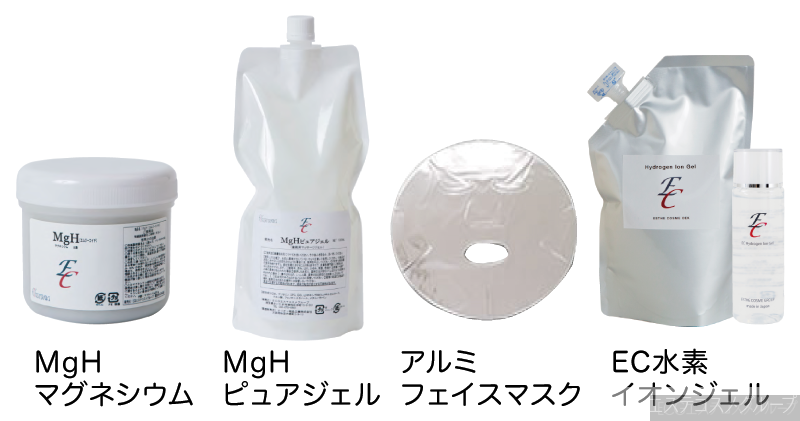 水素パックトリートメントシステム