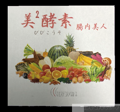 美２酵素