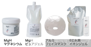 水素パックトリートメントシステム