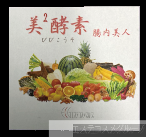 美２酵素
