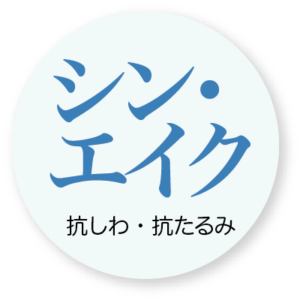 EGFターンオーバーを促進